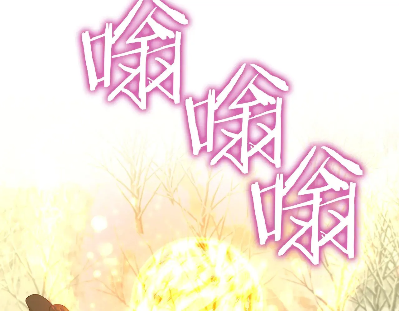 第137话 一触即发 第60页