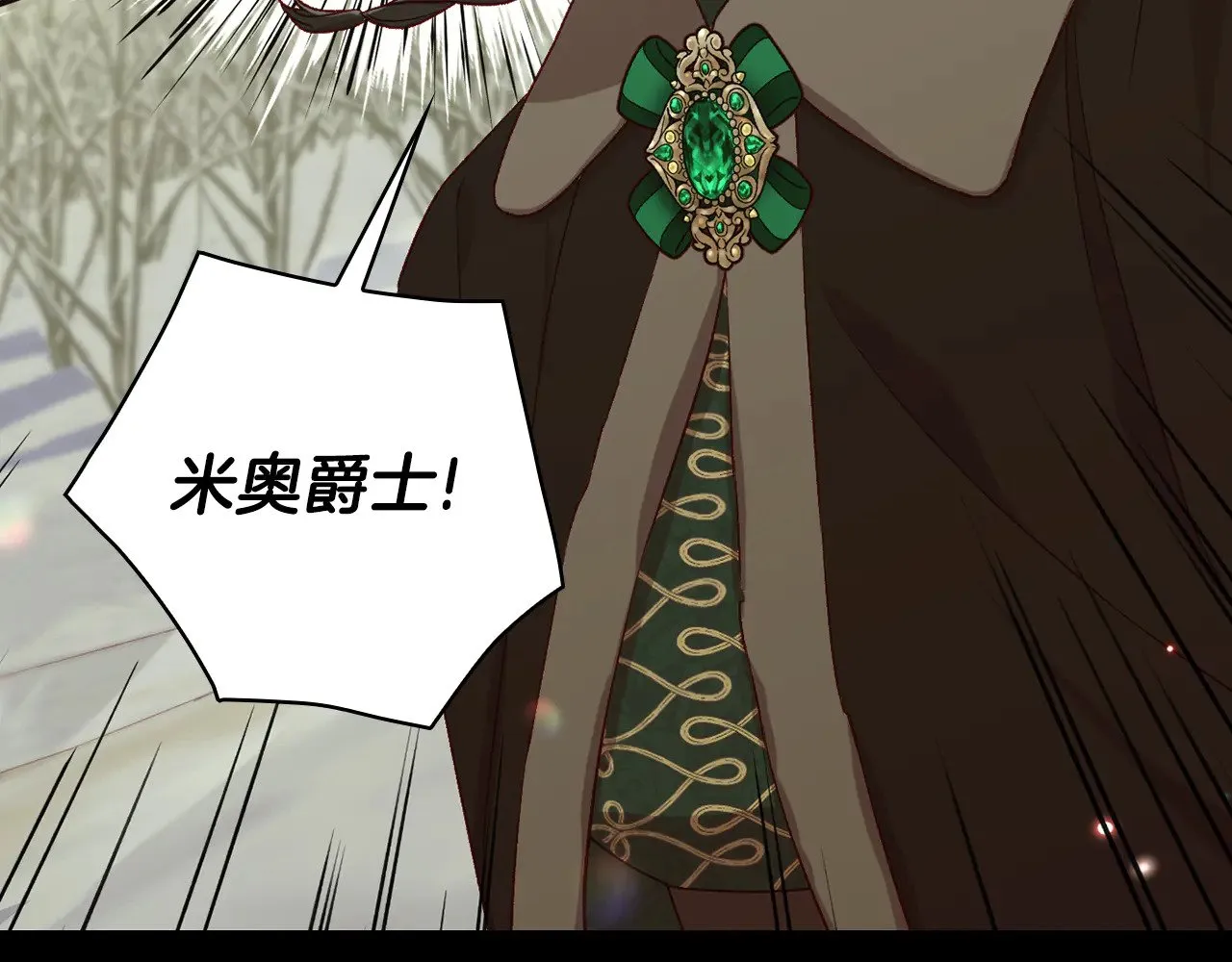 第137话 一触即发 第77页