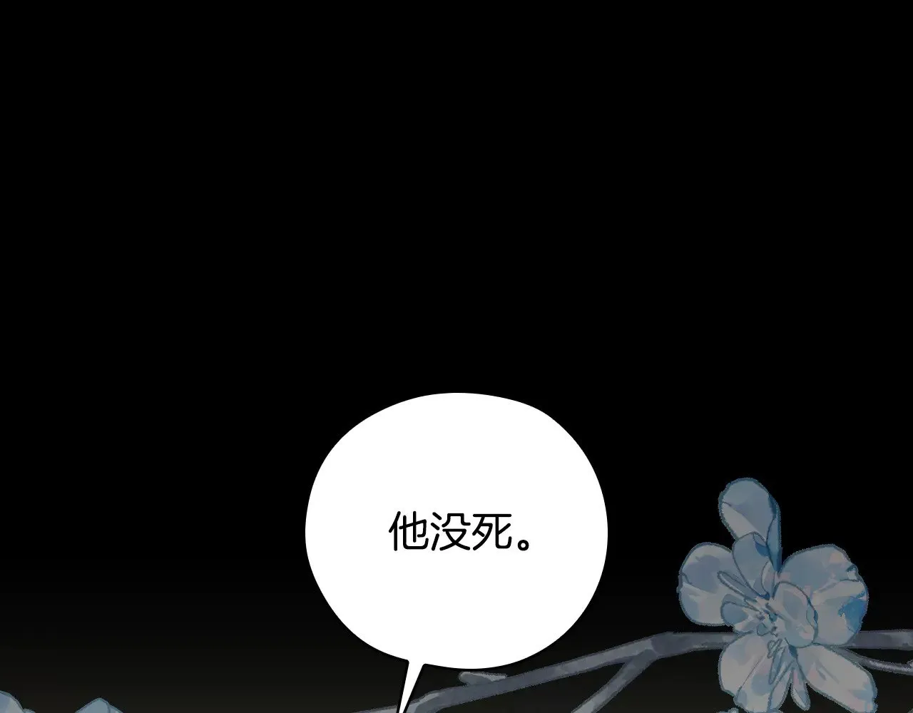 第137话 一触即发 第82页
