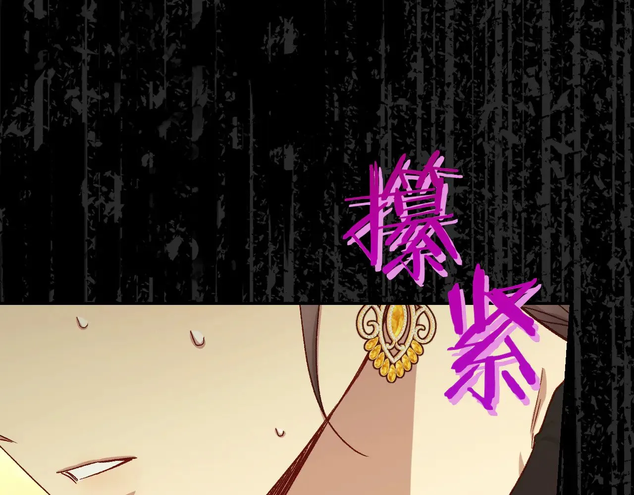 第137话 一触即发 第85页