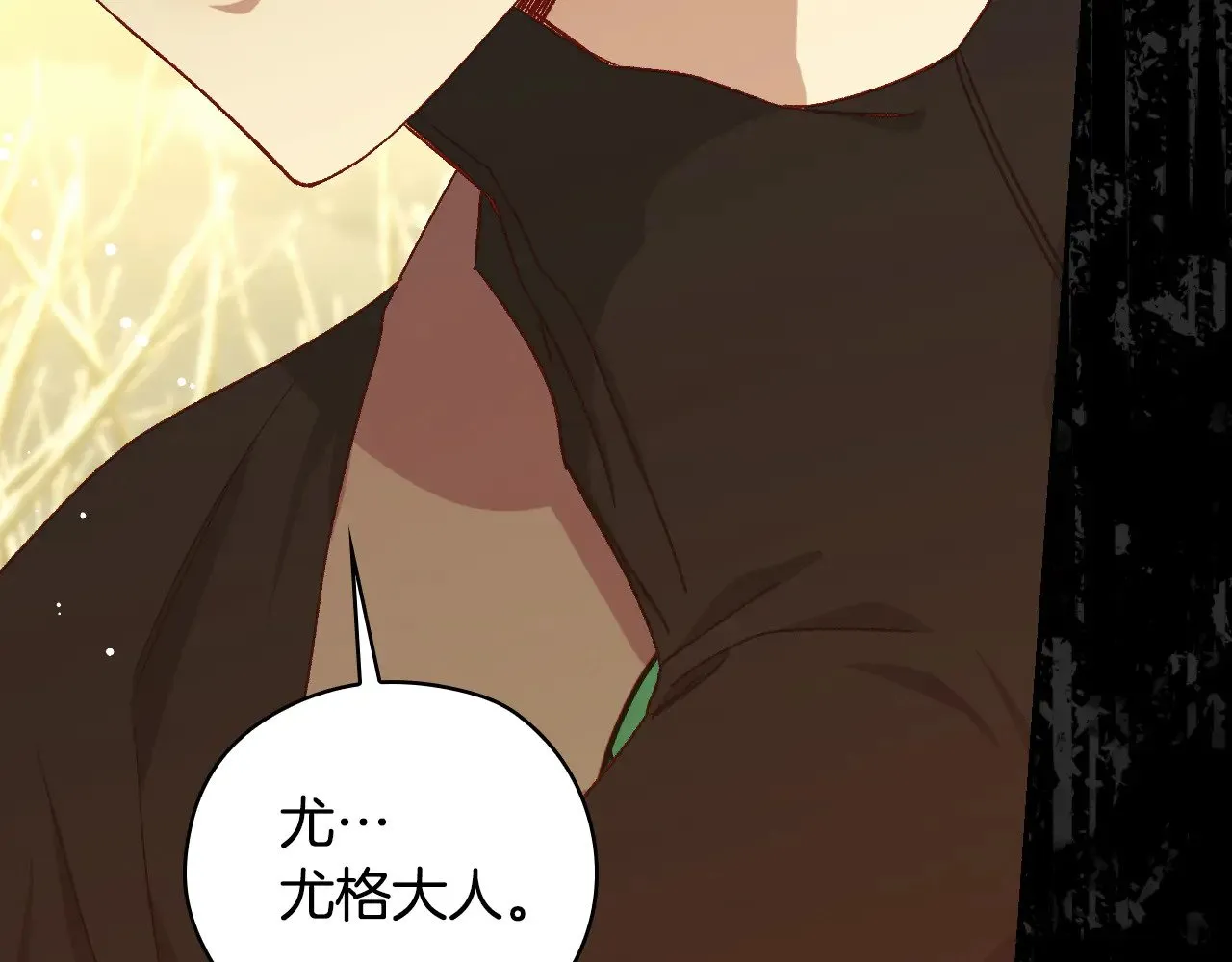 第137话 一触即发 第86页