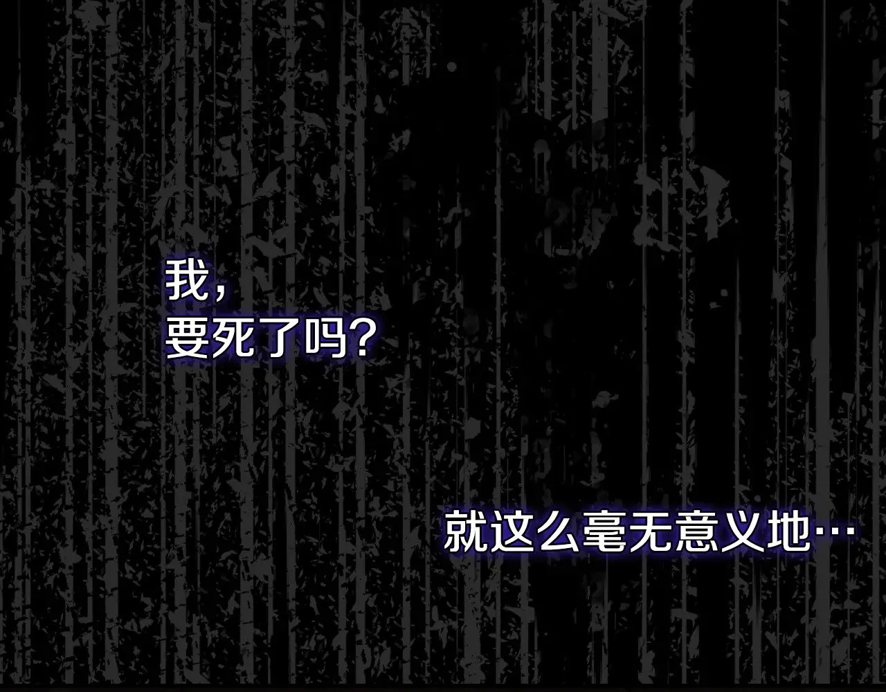 第137话 一触即发 第95页