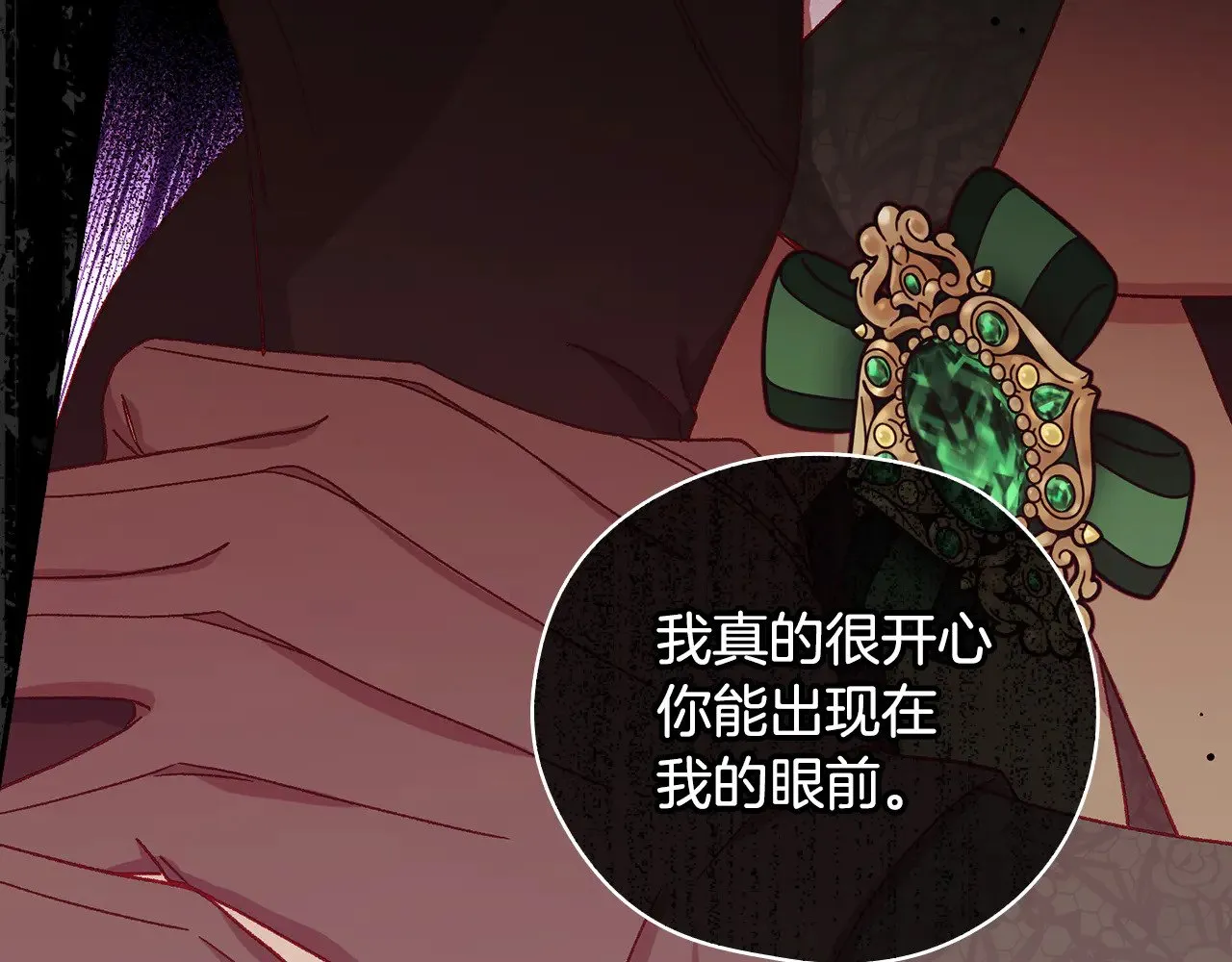 第137话 一触即发 第99页