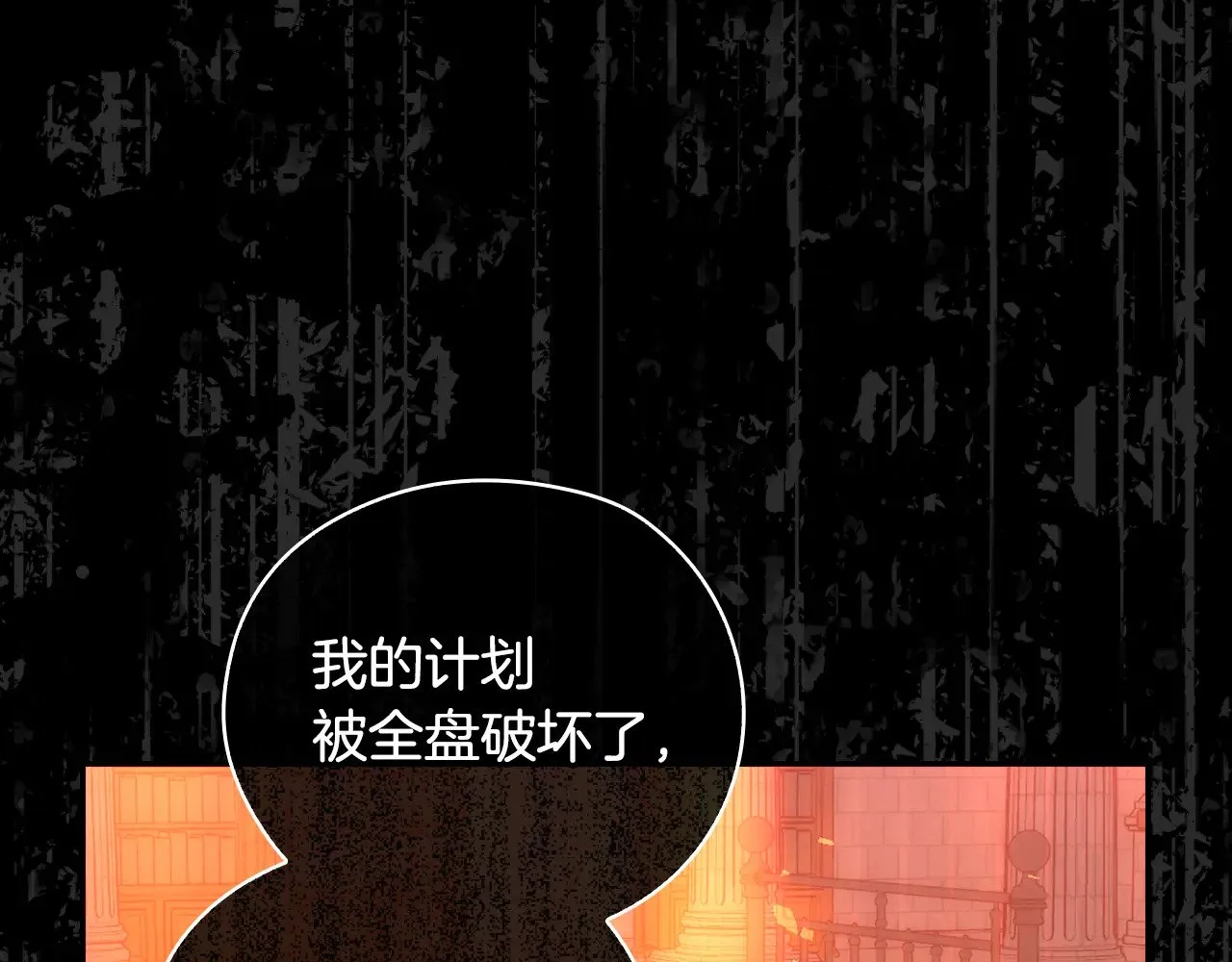 第137话 一触即发 第101页