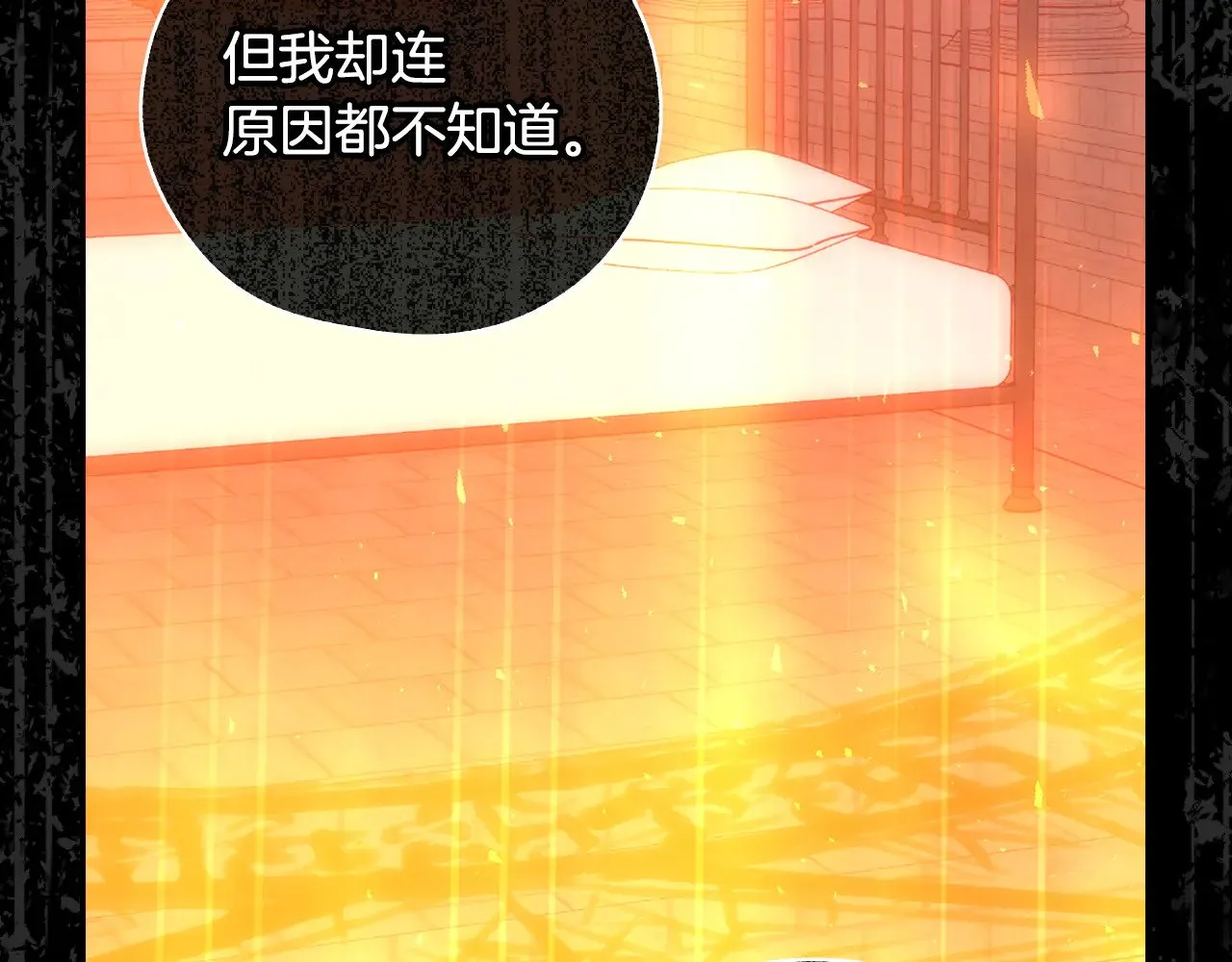 第137话 一触即发 第102页