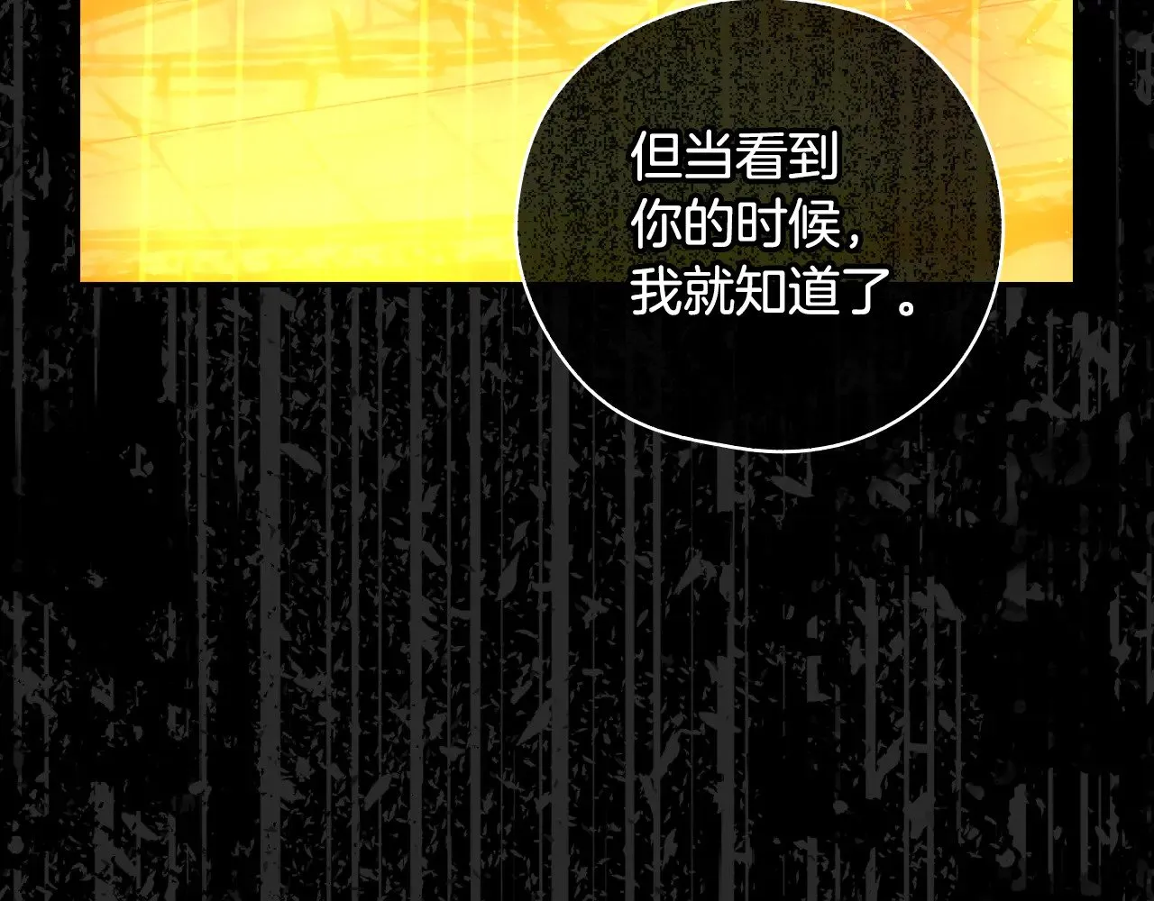 第137话 一触即发 第103页