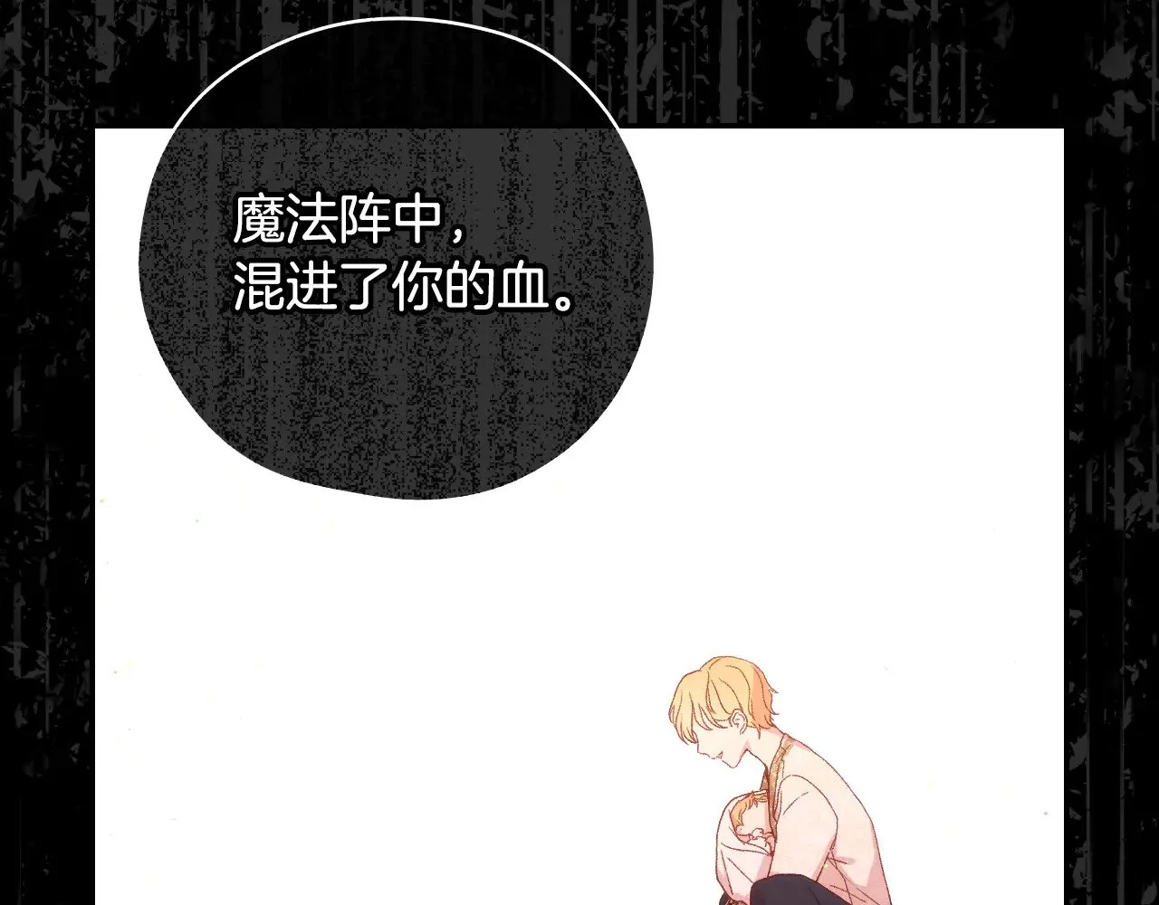第137话 一触即发 第104页
