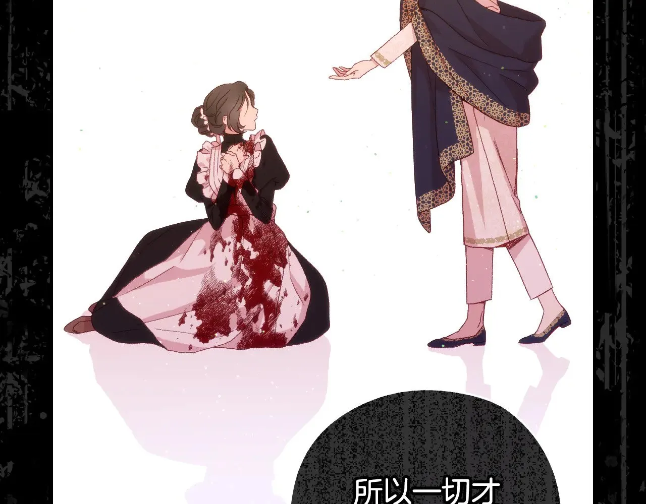 第137话 一触即发 第105页