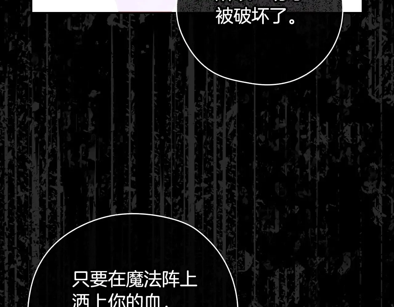 第137话 一触即发 第106页