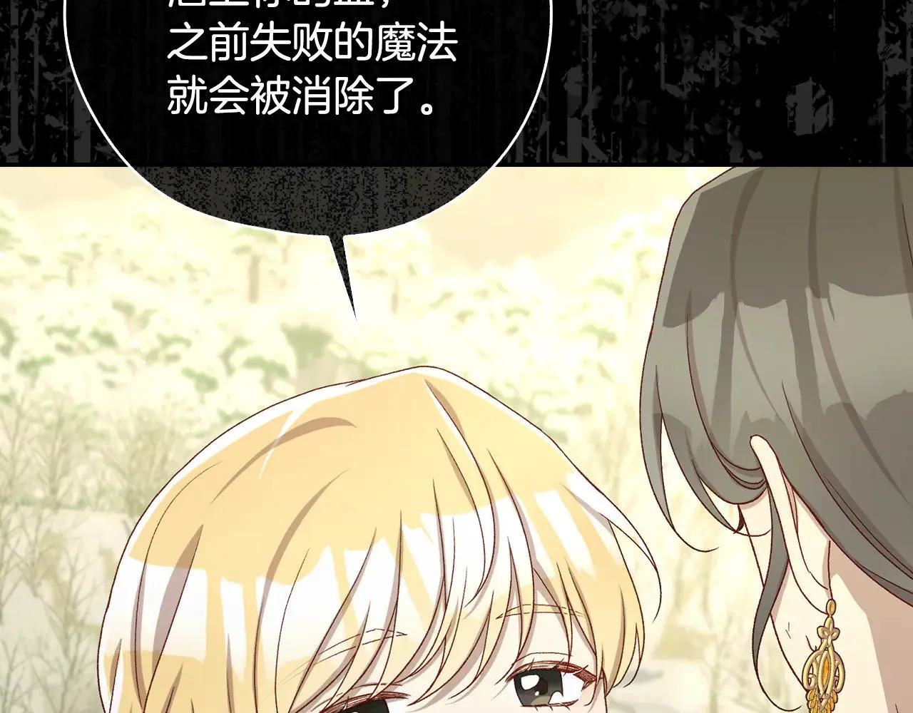 第137话 一触即发 第107页