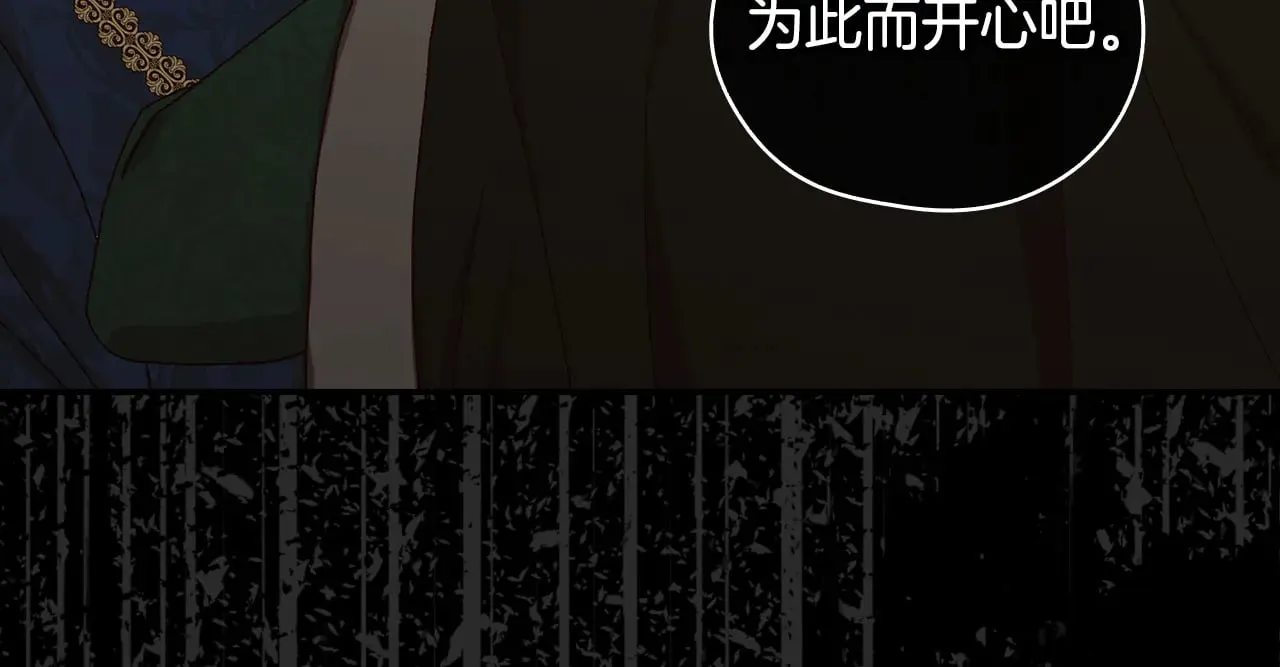 第137话 一触即发 第109页