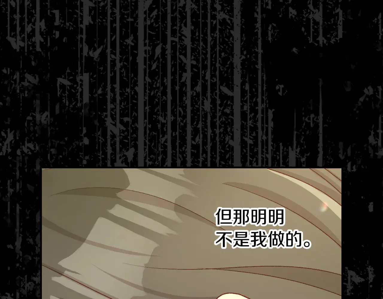 第137话 一触即发 第111页