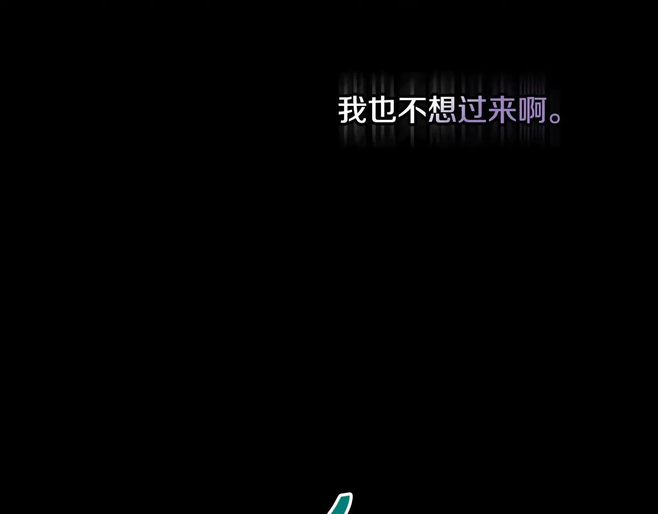 第137话 一触即发 第115页