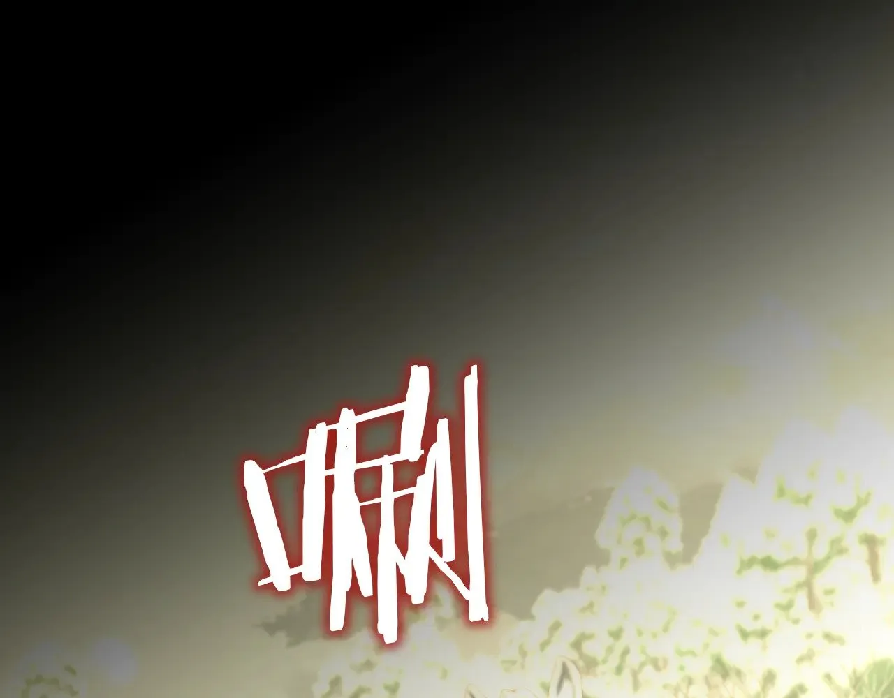 第137话 一触即发 第134页