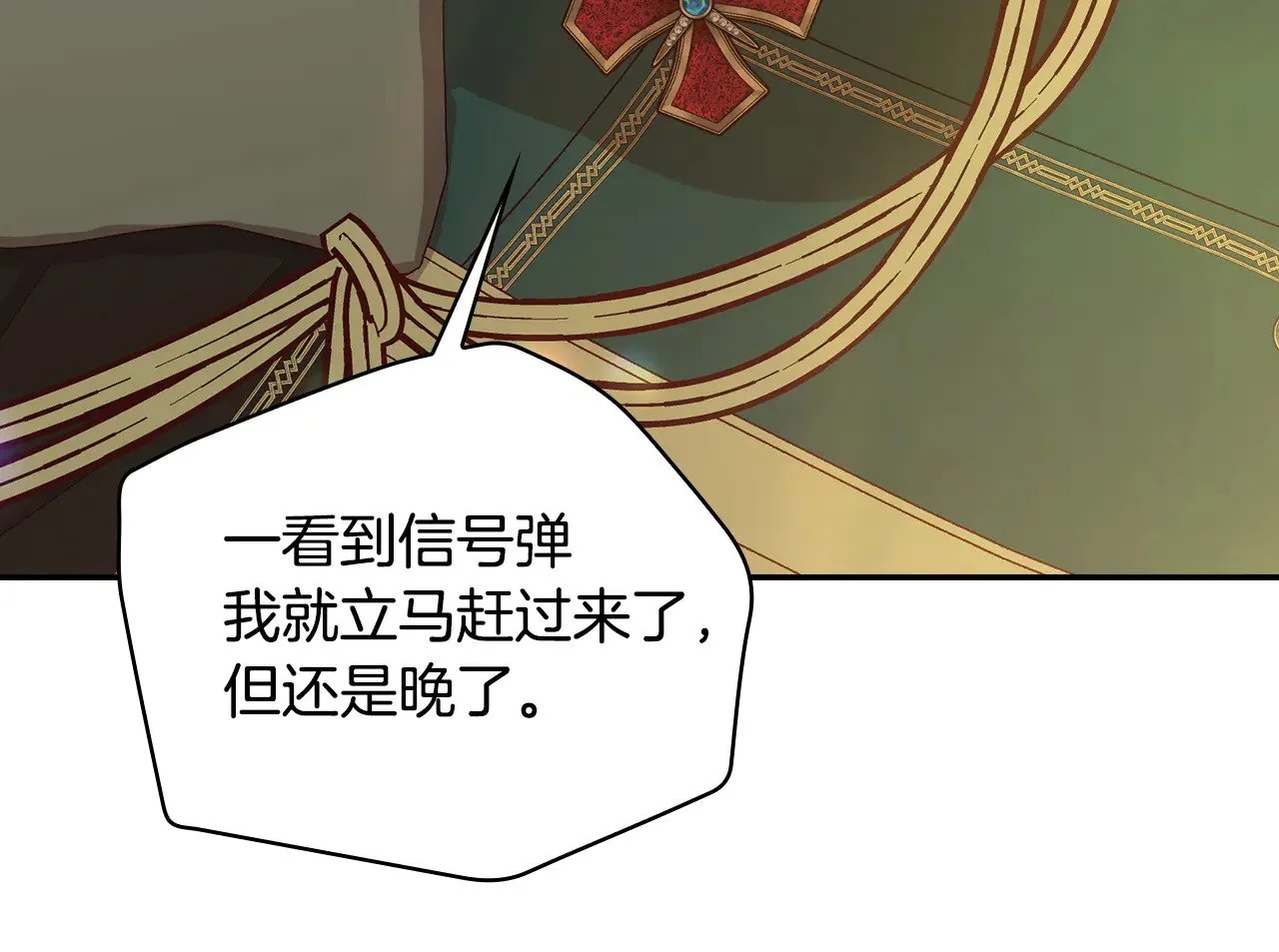 第137话 一触即发 第139页