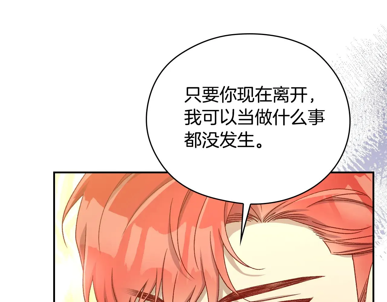 第137话 一触即发 第147页