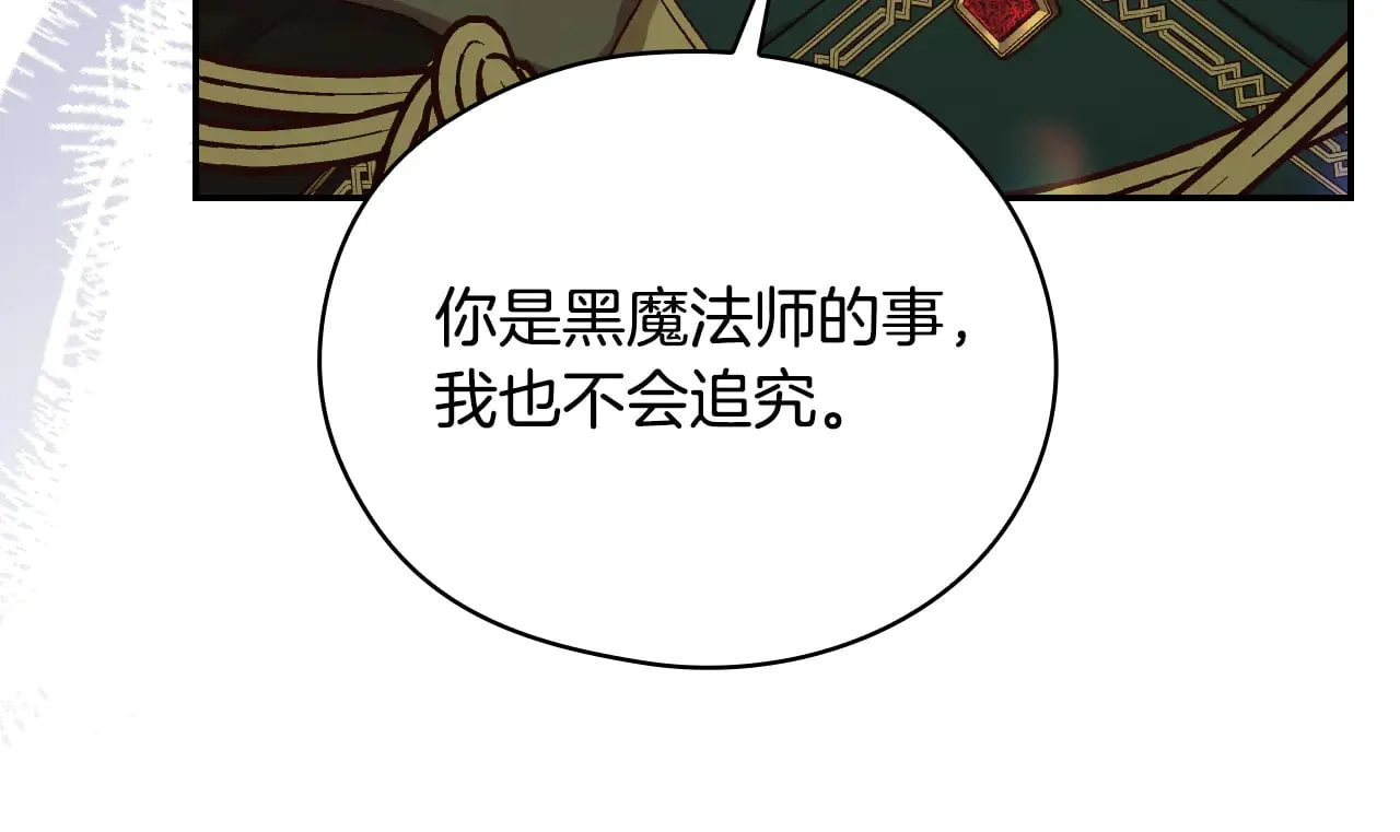第137话 一触即发 第149页