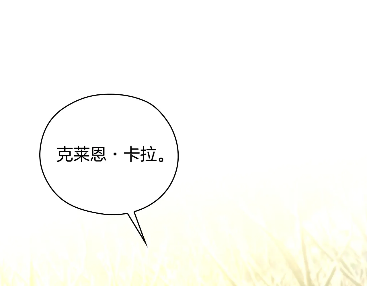 第137话 一触即发 第150页