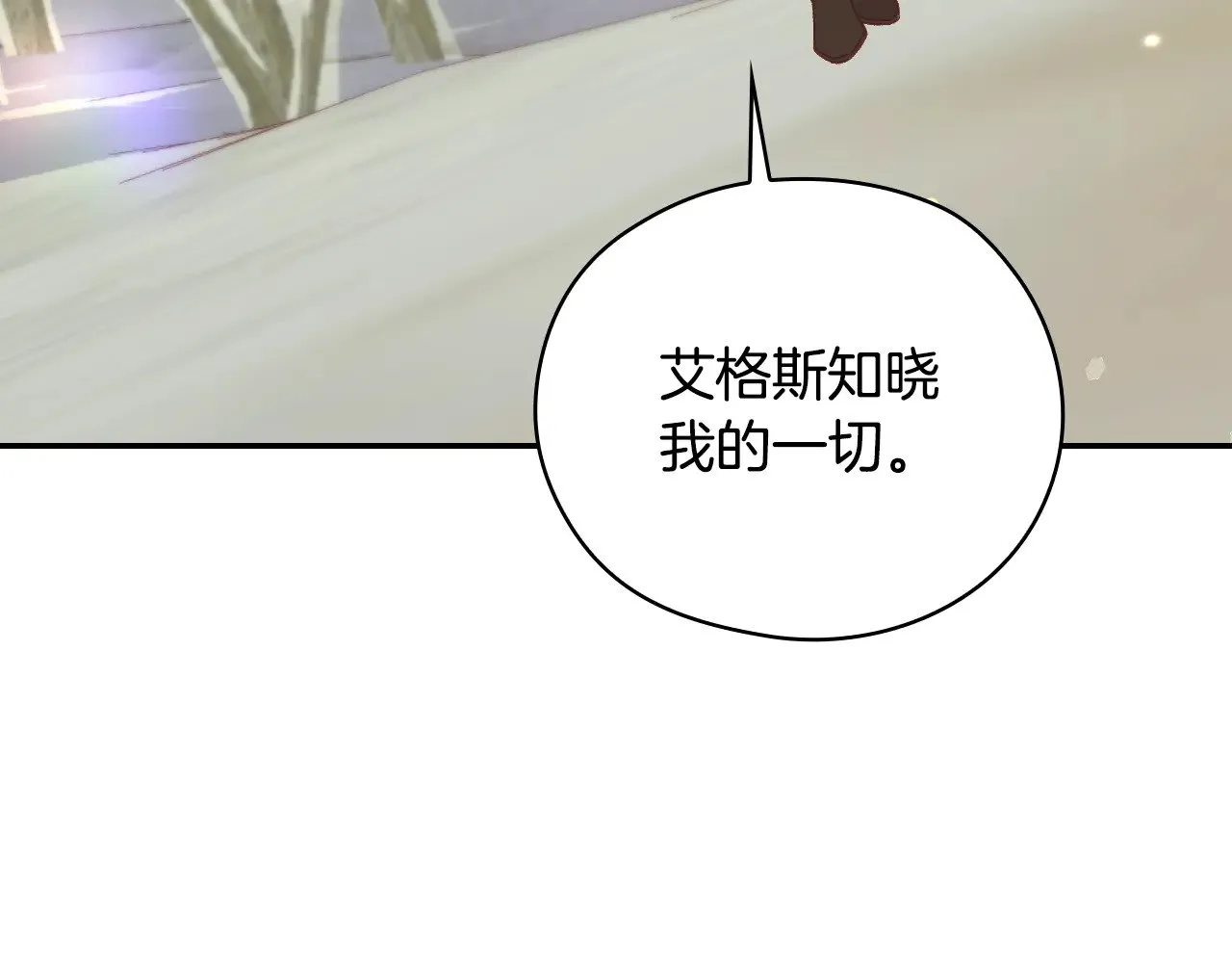 第137话 一触即发 第152页