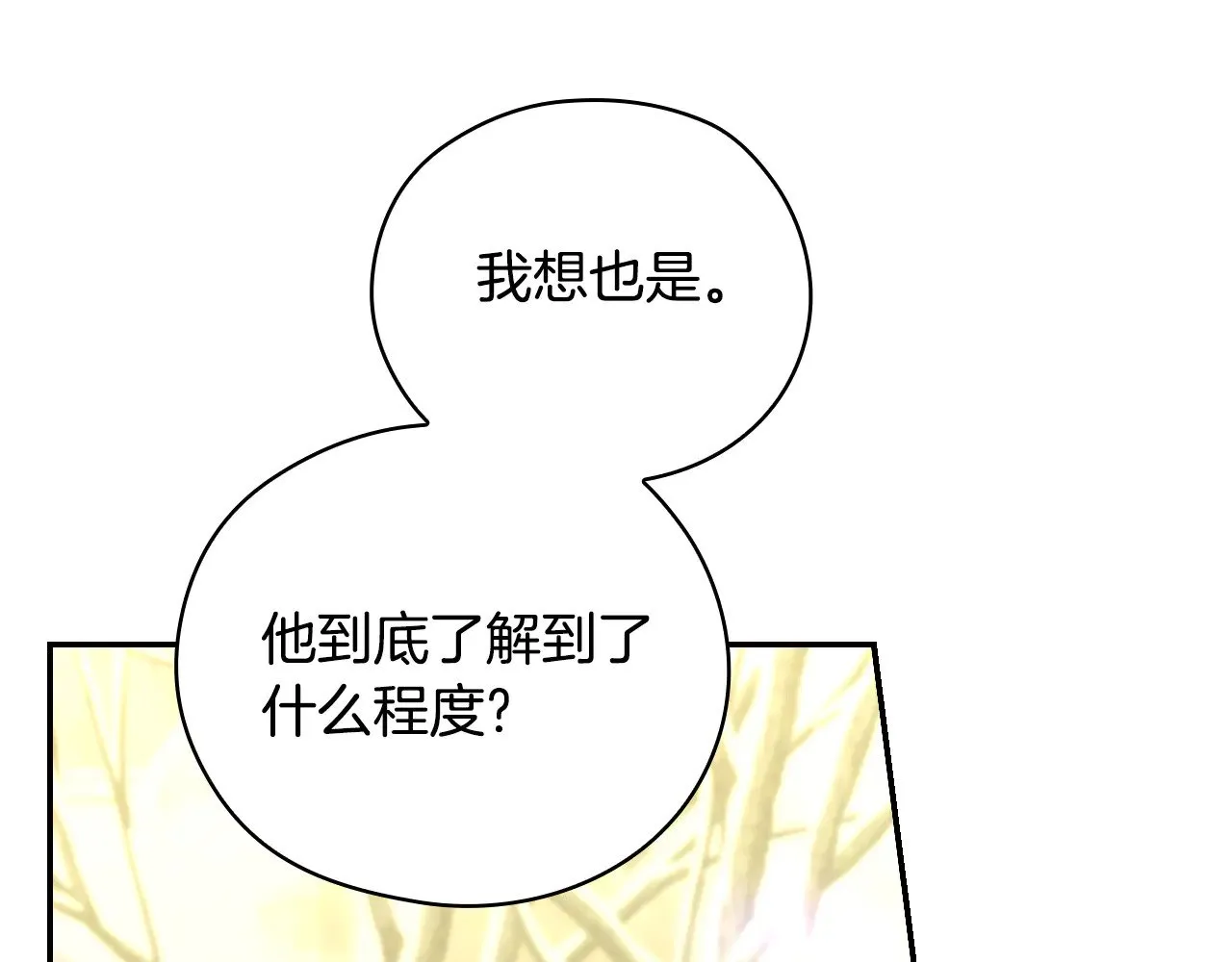第137话 一触即发 第153页