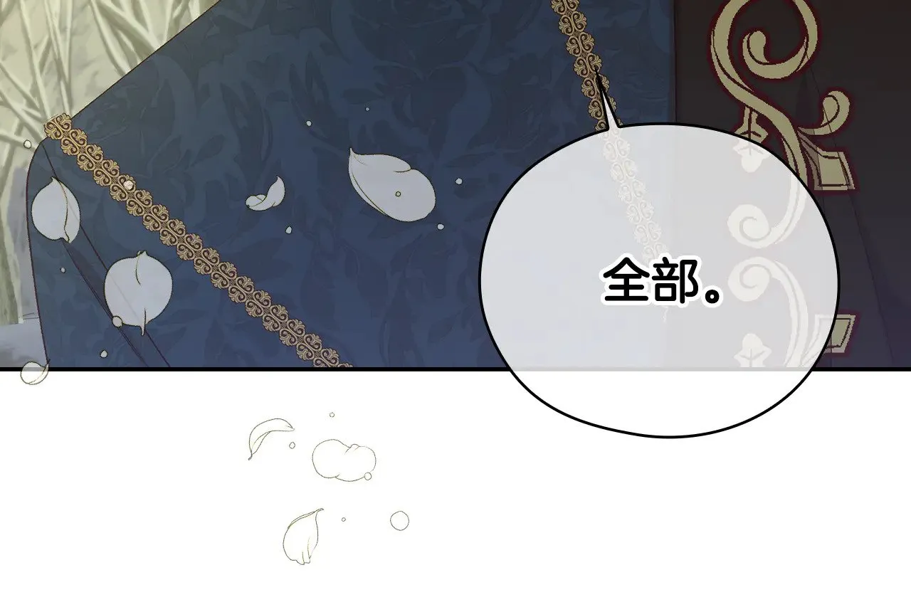 第137话 一触即发 第158页