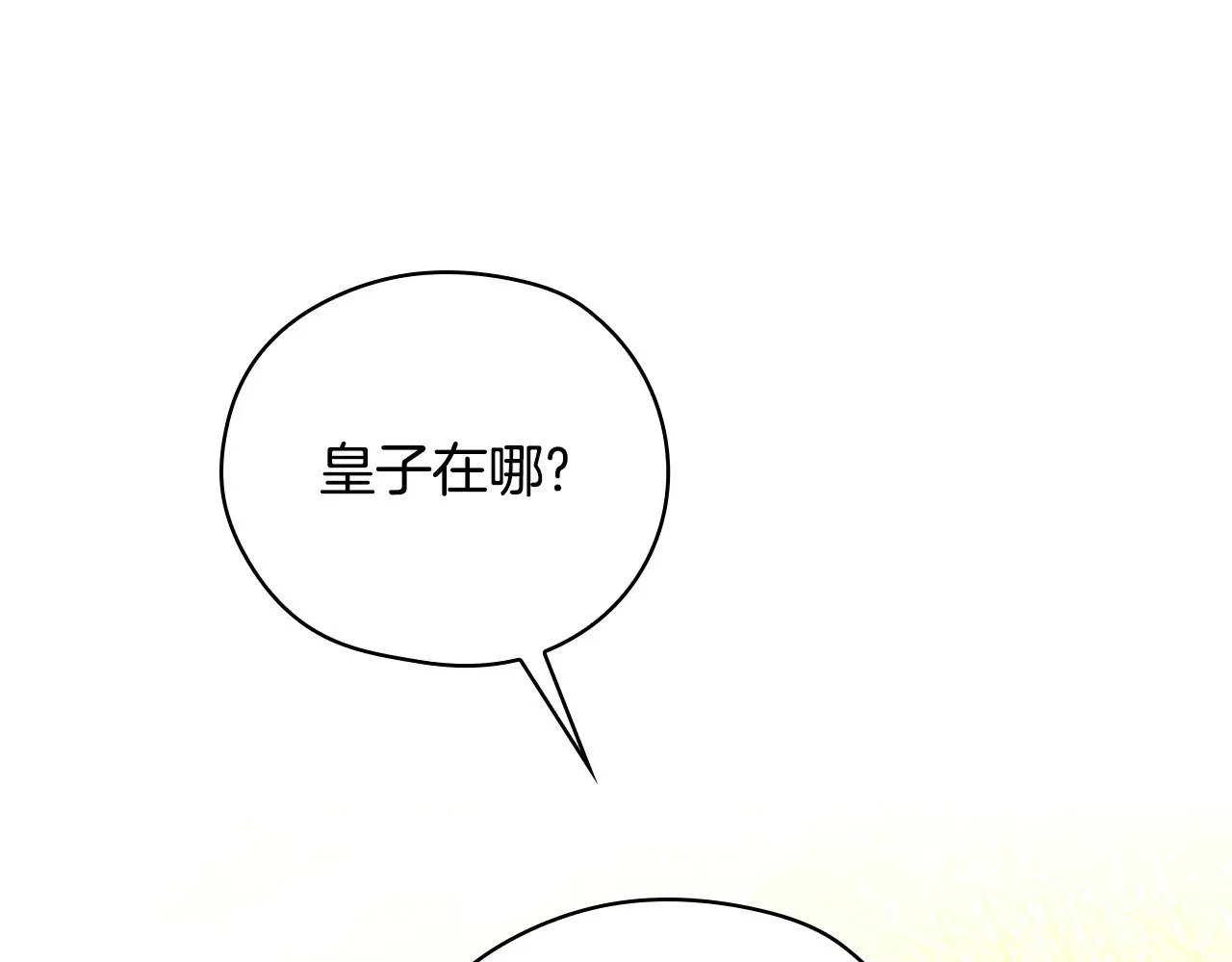第137话 一触即发 第159页