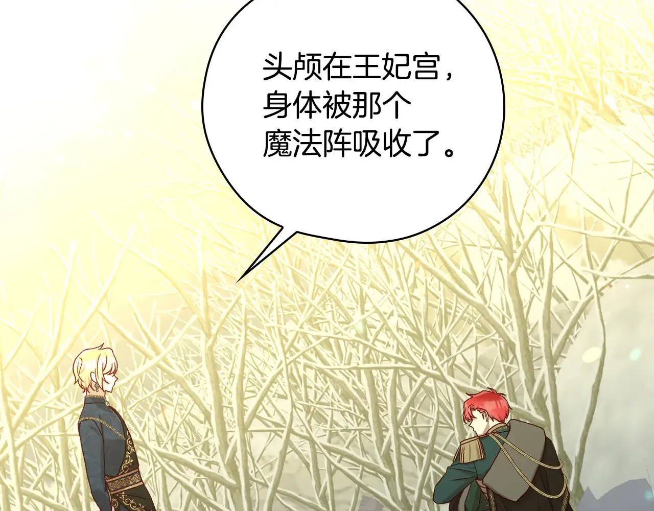 第137话 一触即发 第160页