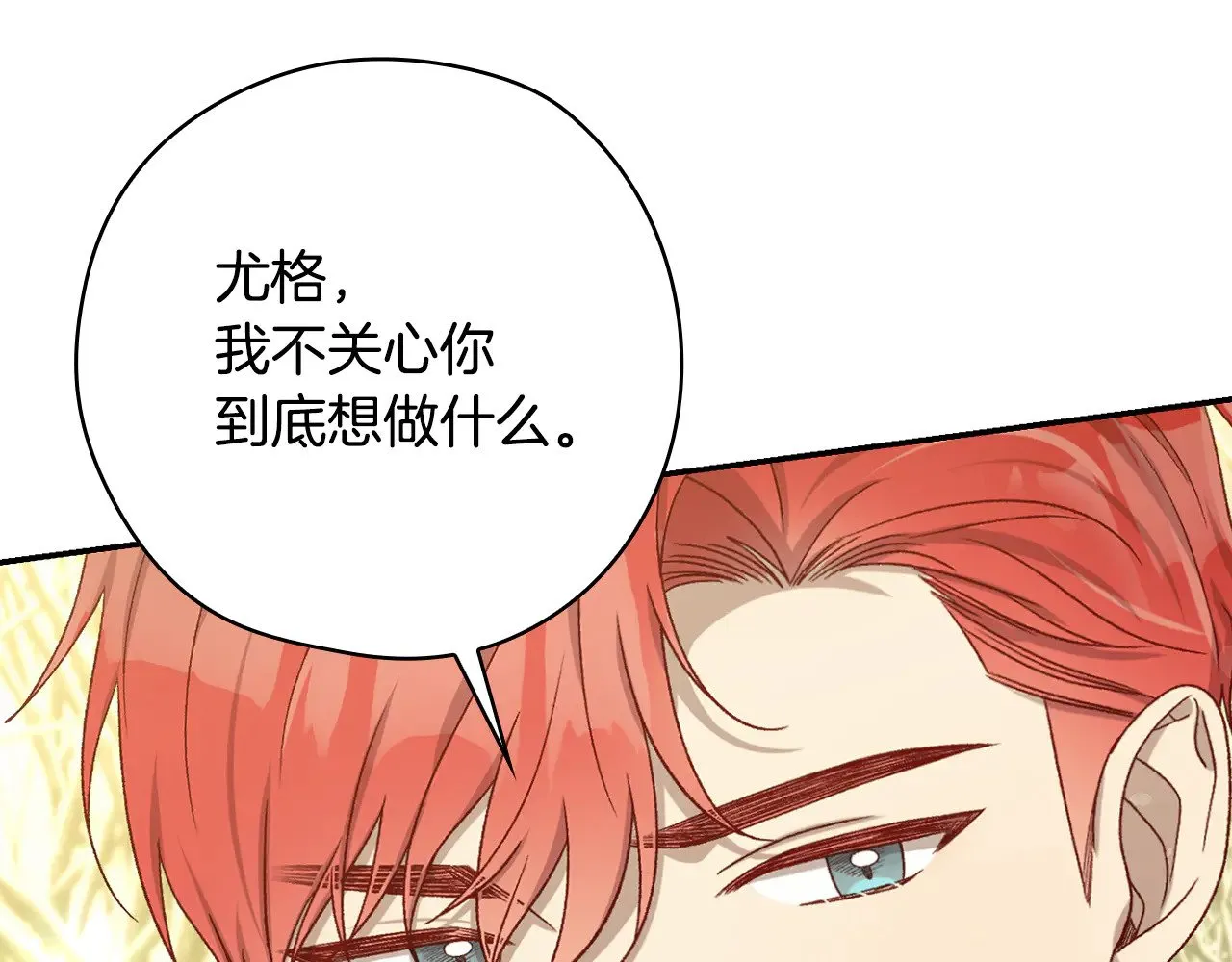 第137话 一触即发 第162页