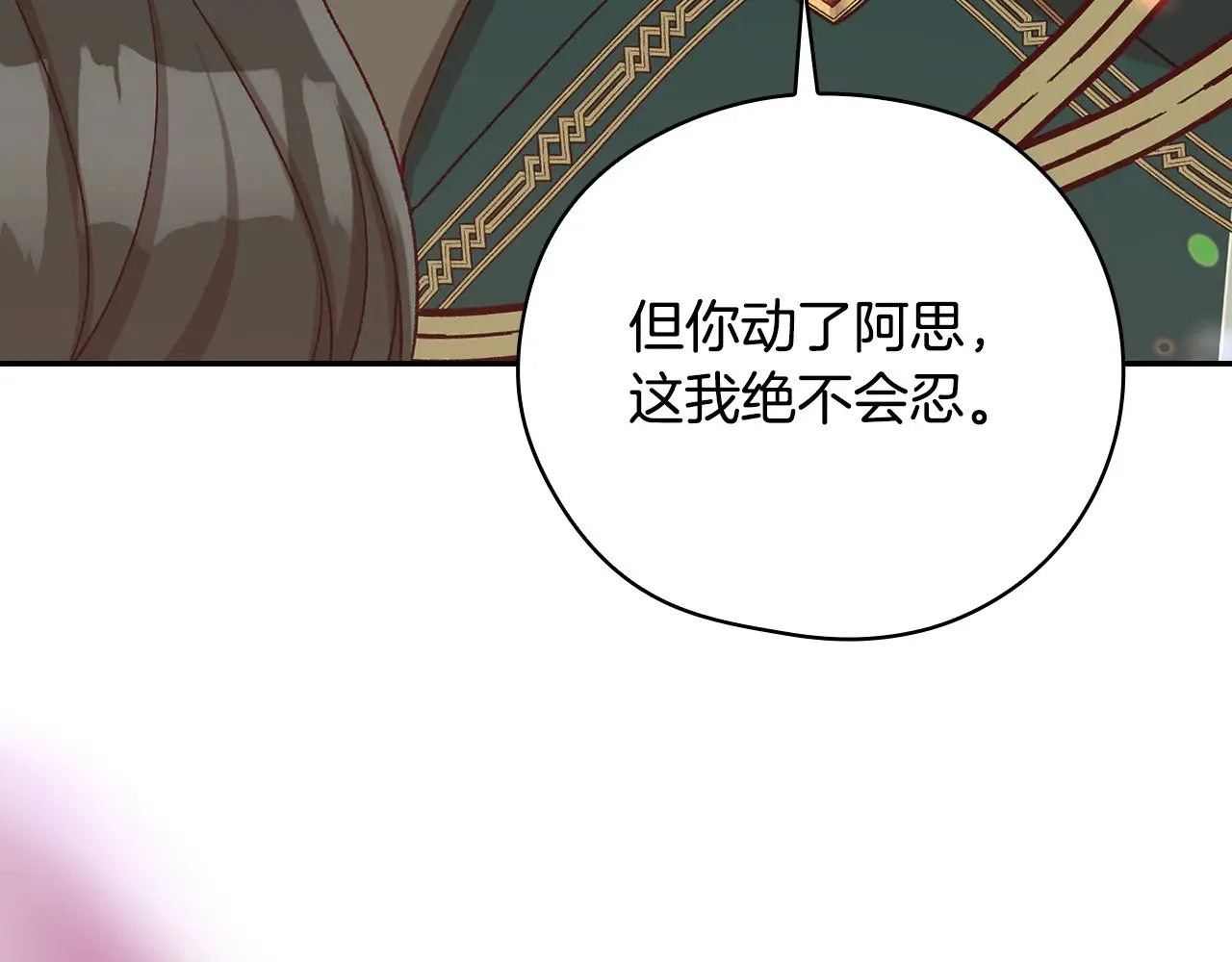 第137话 一触即发 第164页