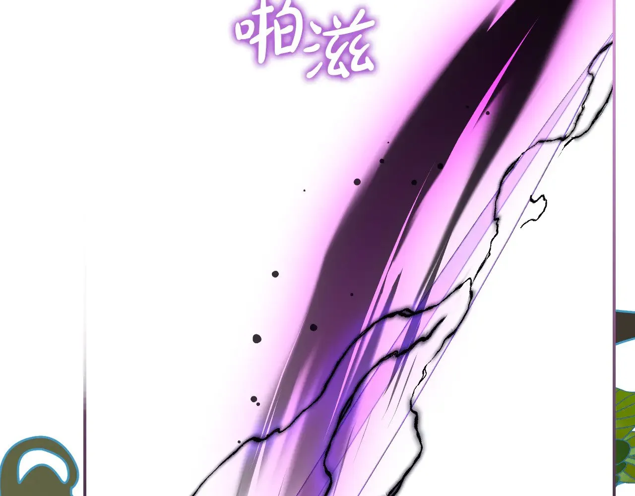 第137话 一触即发 第176页