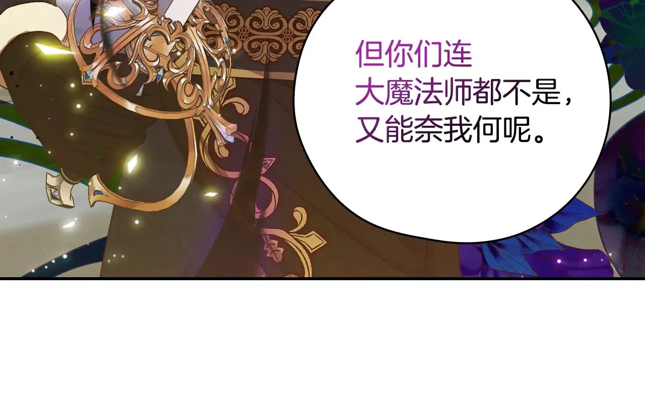第137话 一触即发 第180页