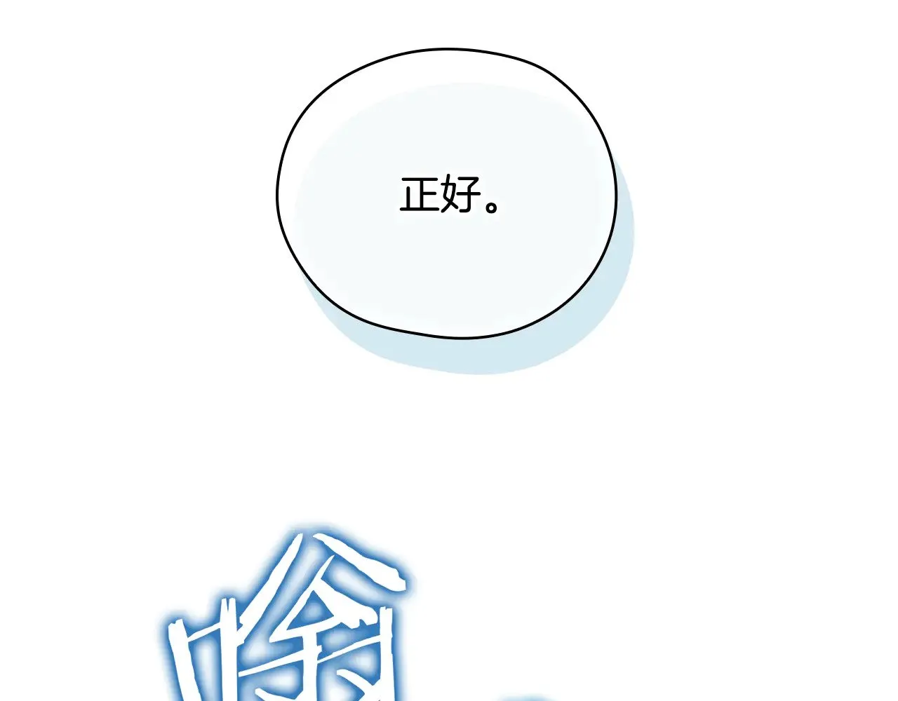 第137话 一触即发 第184页