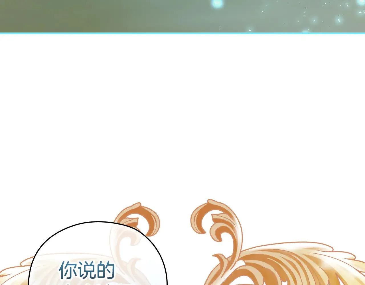 第137话 一触即发 第187页