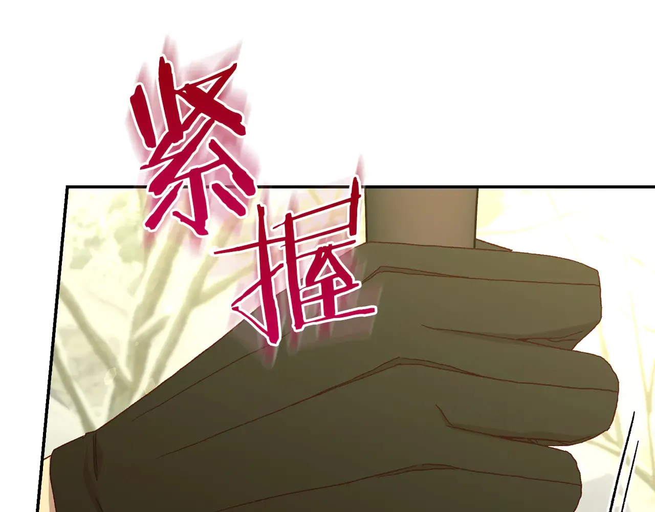第138话 真相 第5页