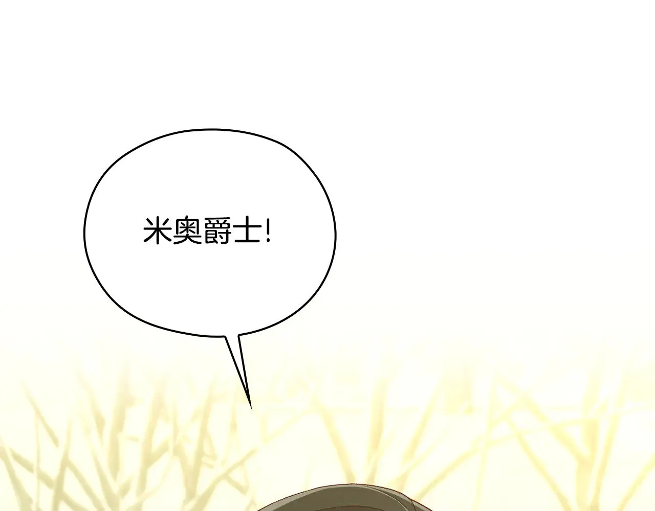 第138话 真相 第10页