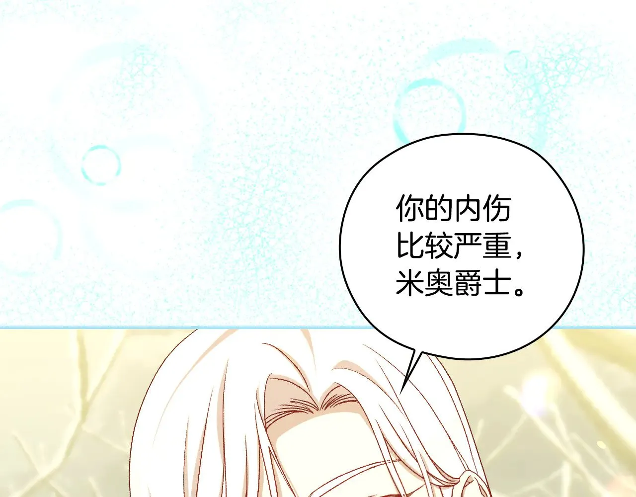 第138话 真相 第15页