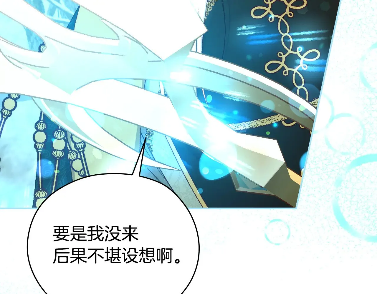 第138话 真相 第17页