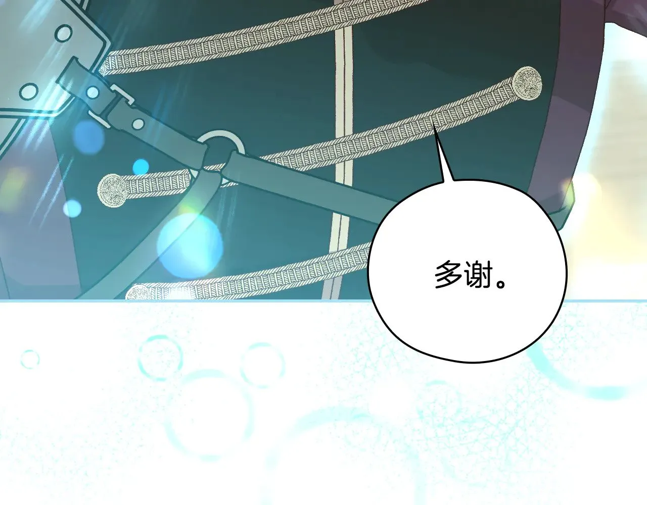 第138话 真相 第20页