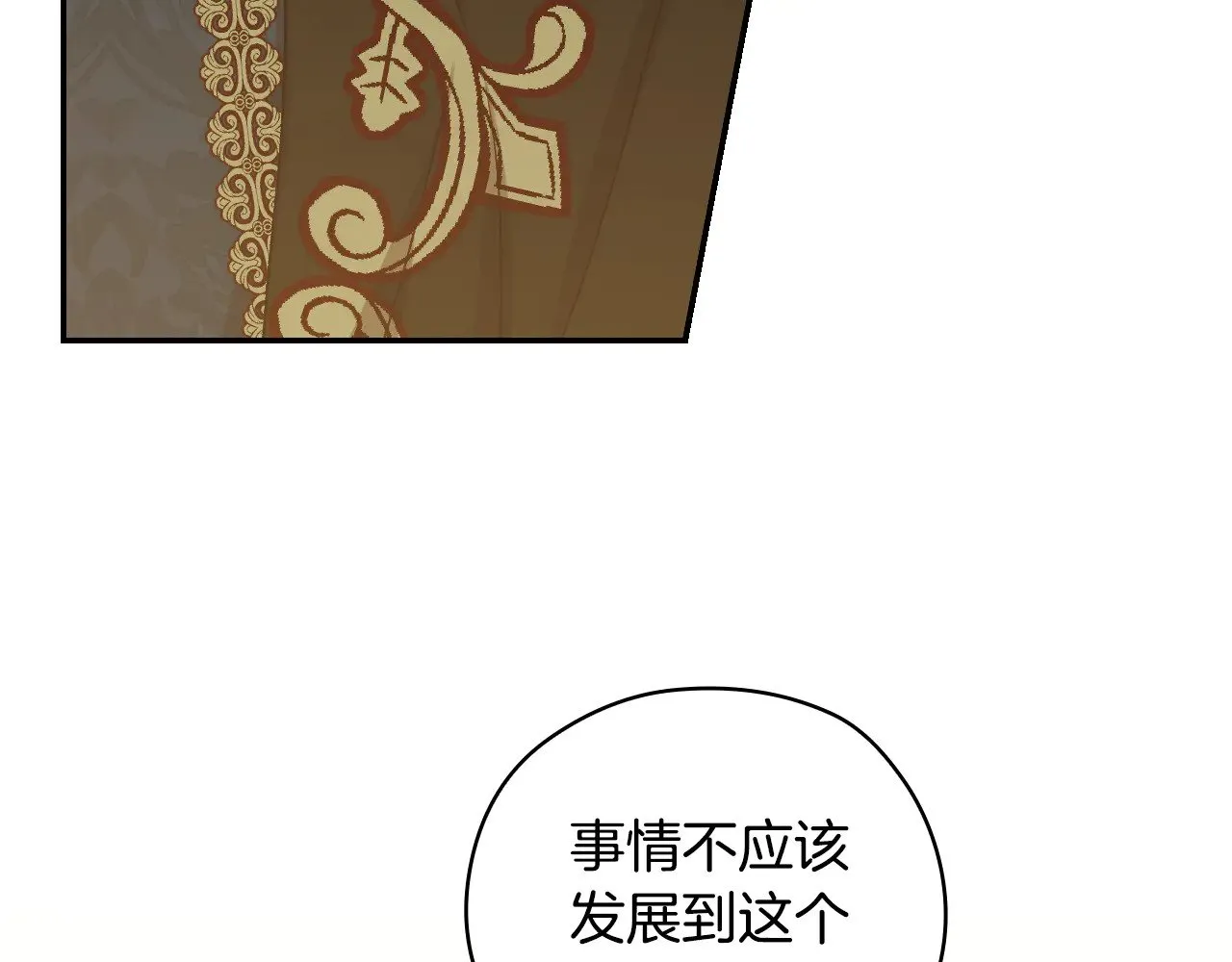 第138话 真相 第24页