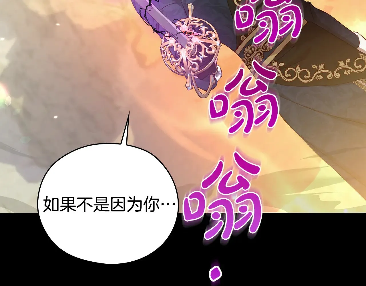 第138话 真相 第26页