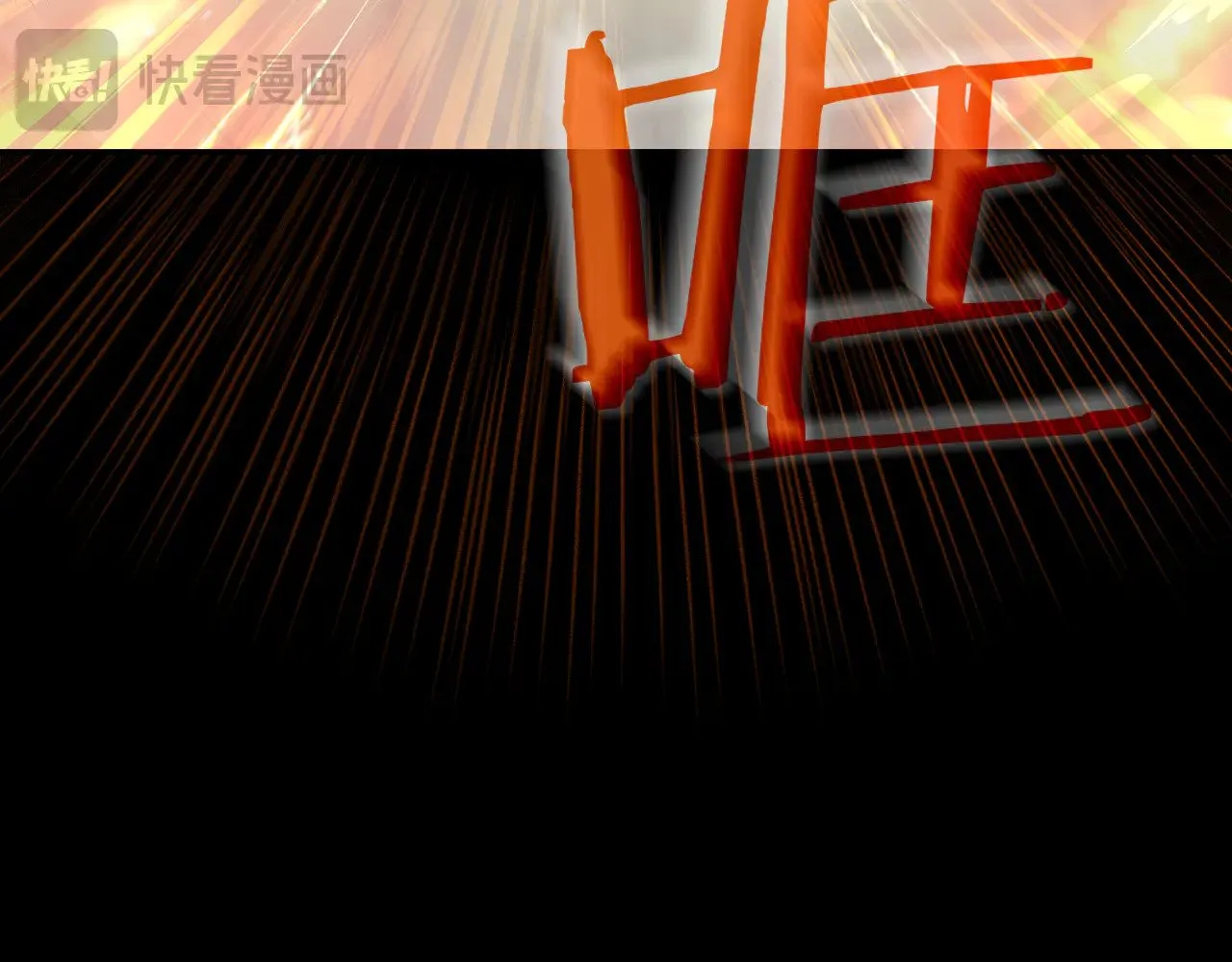 第138话 真相 第29页