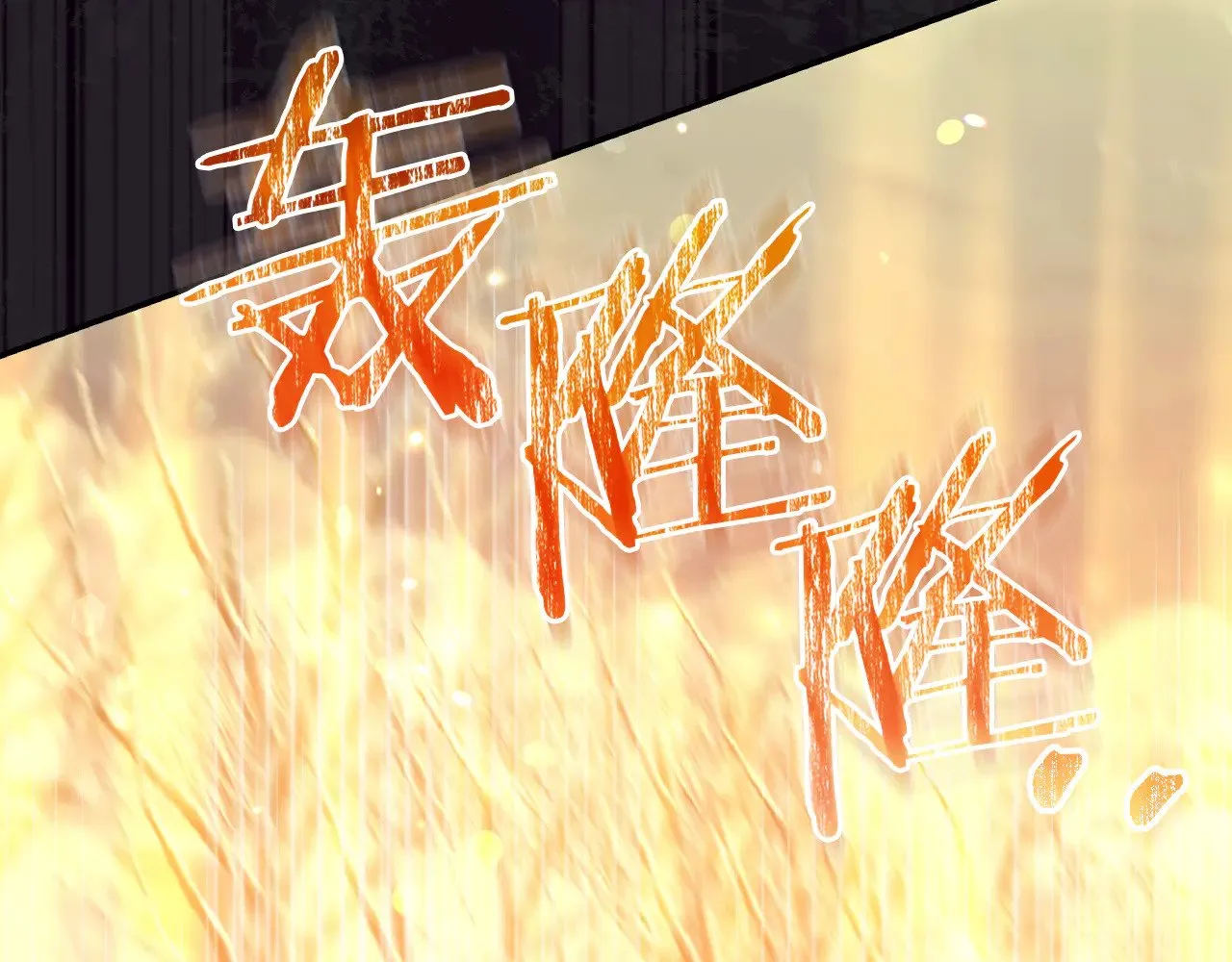第138话 真相 第36页