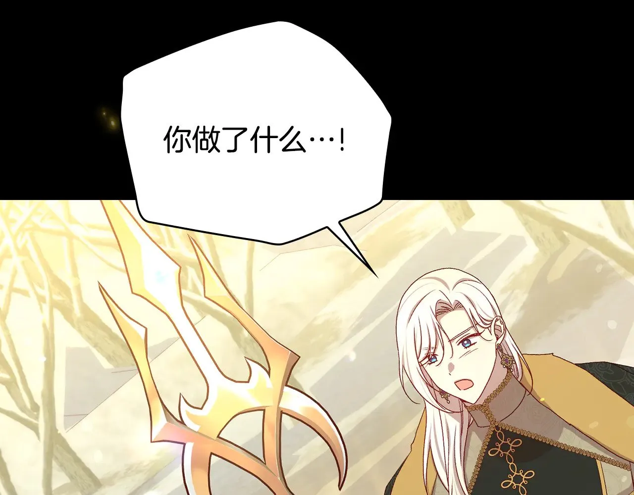 第138话 真相 第51页