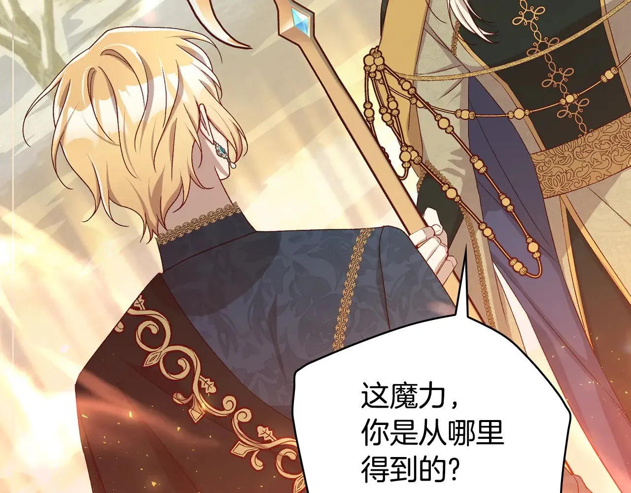 第138话 真相 第52页