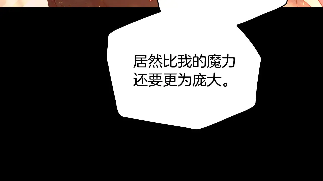 第138话 真相 第53页