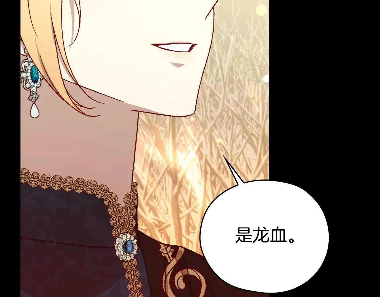 第138话 真相 第55页