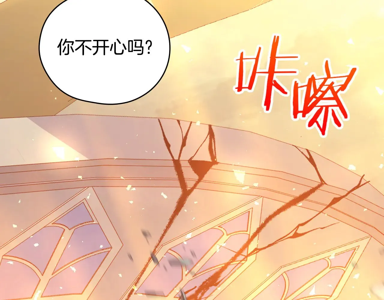 第138话 真相 第57页