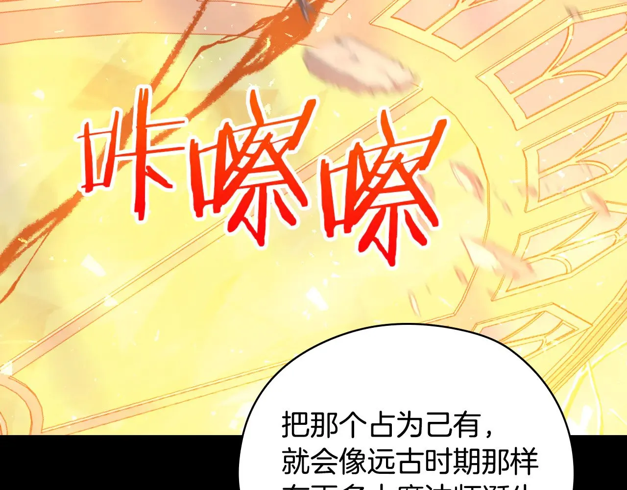 第138话 真相 第58页