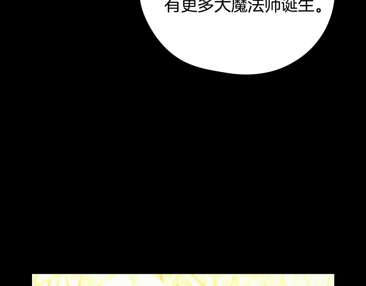 第138话 真相 第59页