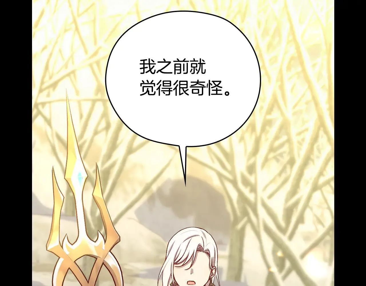 第138话 真相 第60页
